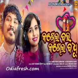 Kandhei Bara Kandhei Badhu